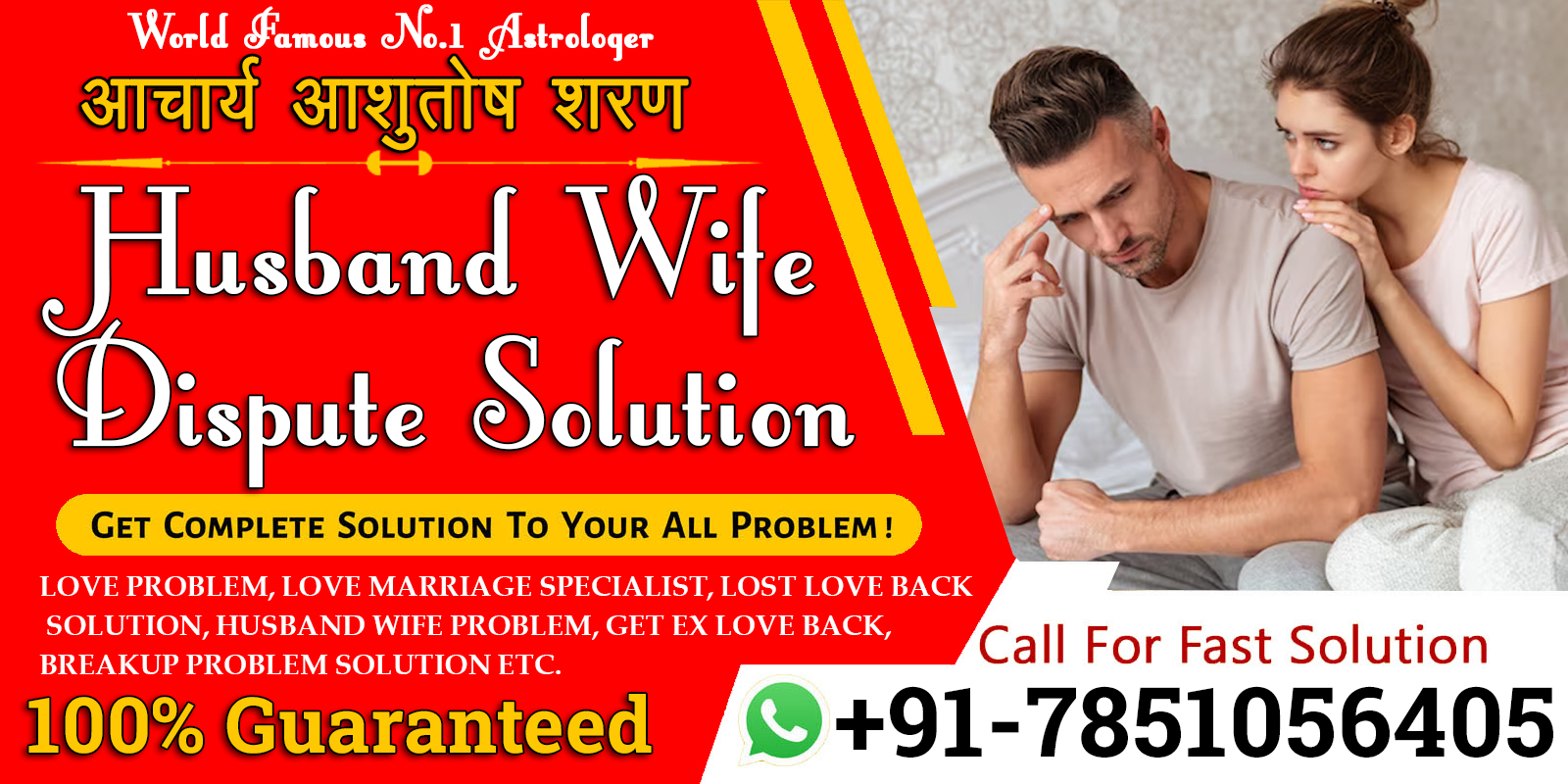 World Famous Astrologer आचार्य आशुतोष शरण +91-7851056405